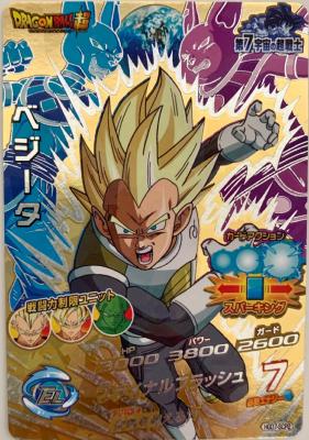 DRAGON BALL HEROES - HGD7-SCP2