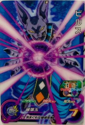 SUPER DRAGON BALL HEROES - SH2-CCP3