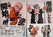 DRAGON BALL - SET de 2 CLEAR FILE ICHIBAN KUJI STRONG CHAINS - LOT 3