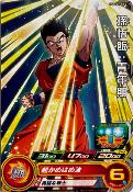 SUPER DRAGON BALL HEROES - PUMS2-08