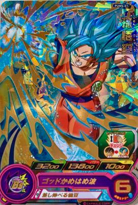 SUPER DRAGON BALL HEROES - PUMS-01 (GOLD VERSION)