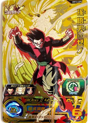 SUPER DRAGON BALL HEROES - UM12-CP5