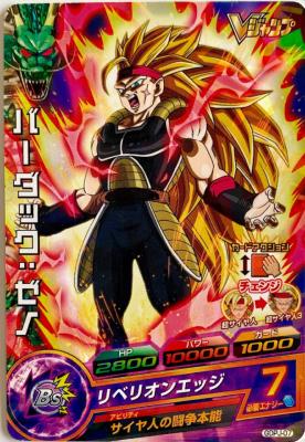 DRAGON BALL HEROES - GDPJ-07  - Vjump