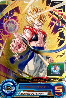 SUPER DRAGON BALL HEROES - PUMS10-20 SR