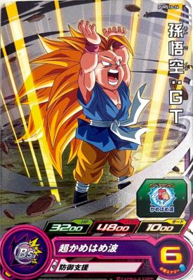 SUPER DRAGON BALL HEROES - PUMS10-26