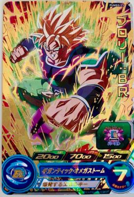 SUPER DRAGON BALL HEROES - PUMS5-27 (GOLD VERSION)