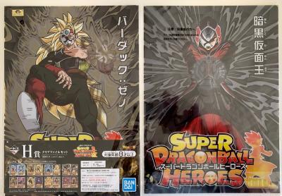 SUPER DRAGON BALL HEROES  - SET 2 CLEAR FILE - ICHIBAN KUJI - Lot 3