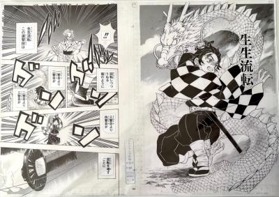 KIMETSU NO YAIBA - REPRODUCTION PLANCHE OFFICIELLE - JUMP SHOP