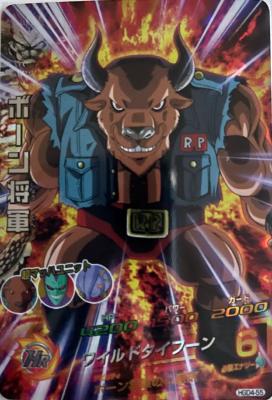 DRAGON BALL HEROES - HGD4-55