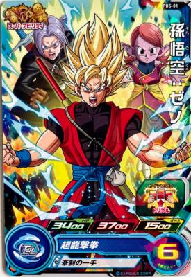 SUPER DRAGON BALL HEROES - PBS-01