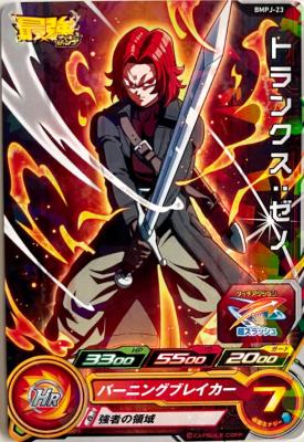 SUPER DRAGON BALL HEROES - BMPJ-23