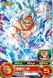 SUPER DRAGON BALL HEROES - UVPJ-01