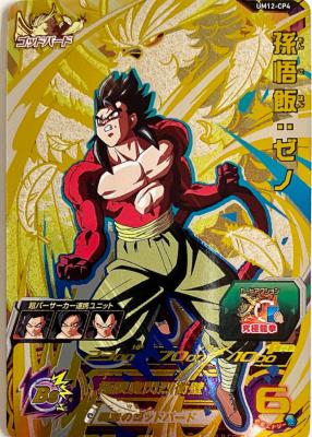 SUPER DRAGON BALL HEROES - UM12-CP4