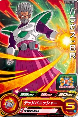 SUPER DRAGON BALL HEROES - PUMS10-17