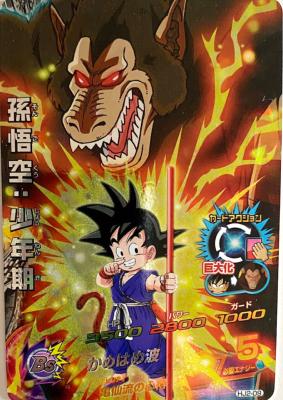 DRAGON BALL HEROES - HJ2-09