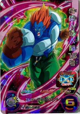 SUPER DRAGON BALL HEROES - BM8-029