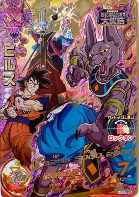 DRAGON BALL HEROES - HG8-CP8