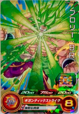 SUPER DRAGON BALL HEROES - PUMS6-19