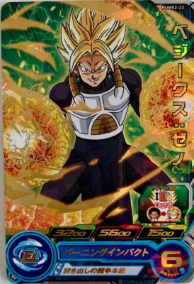 SUPER DRAGON BALL HEROES - PUMS2-22 (GOLD VERSION)