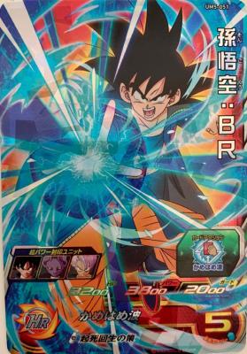 SUPER DRAGON BALL HEROES - UM5-051