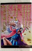 ONE PIECE - WAFER HEROES CARD - SERIE 05 - 19 N