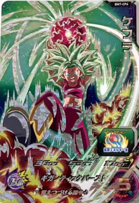 SUPER DRAGON BALL HEROES - BM7-CP6