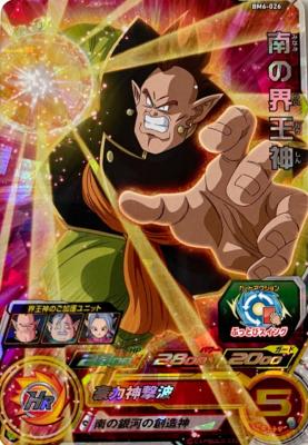 SUPER DRAGON BALL HEROES - BM6-026