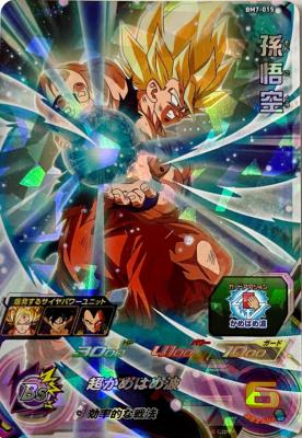 SUPER DRAGON BALL HEROES - BM7-015