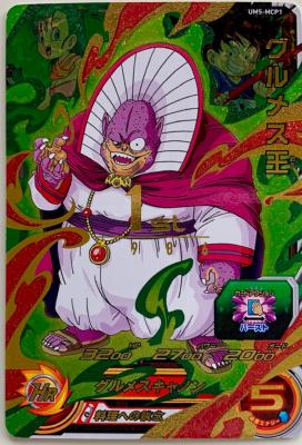 SUPER DRAGON BALL HEROES - UM5-MCP01