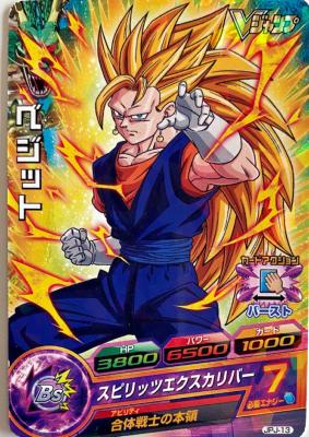 DRAGON BALL HEROES - JPJ-13 - Vjump