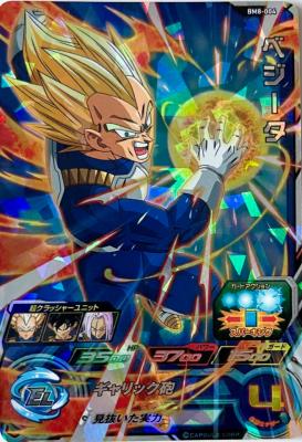 SUPER DRAGON BALL HEROES - BM8-004