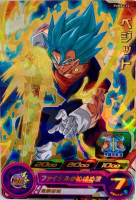 SUPER DRAGON BALL HEROES - PUMS6-22 (GOLD VERSION)