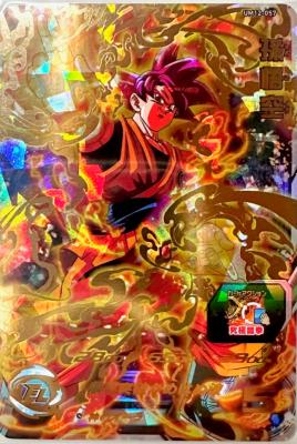 SUPER DRAGON BALL HEROES - UM12-57 - UR