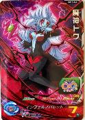 SUPER DRAGON BALL HEROES - UM10-44 SR