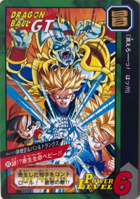 DRAGON BALL CARDDASS TOKUBETSUDAN 33 - TBE