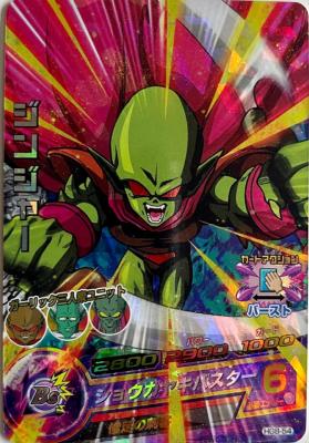 DRAGON BALL HEROES - HG8-54