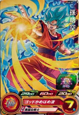 SUPER DRAGON BALL HEROES - PJS-30